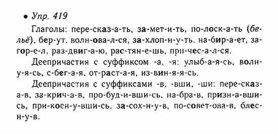 русский язык ладыженская 9 класс упражнение 131. русский язык ладыженская 9 класс упражнение 131. 9 класс русский язык упражнение 56. русский язык ладыженская 9 класс упражнение 131. гдз по русскому языку 9 класс ладыженская упр 131.