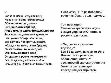 Красный фармазон