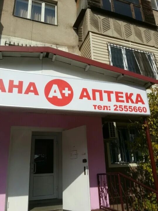 Арендую аптеку. Готовое помещение под аптеку. Арендую аптеку. Аренда под аптеку. На сдачу в аптеке.