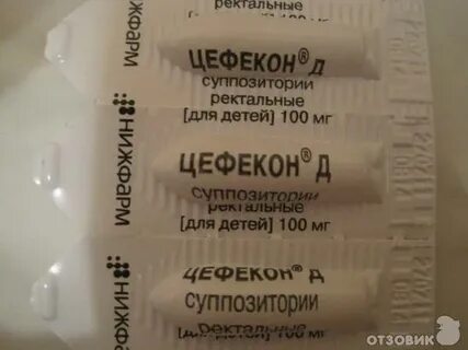 Йодоксид суппозитории