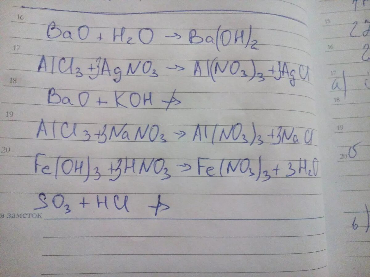 Alcl3 agno3 уравнение. Допишите уравнения реакции Koh + alcl2. Alcl3 agno3 ионное. Alcl3+agno3 уравнение реакции. Bao alcl3