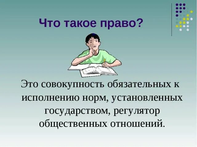 Ответственный и безответственный человек. Безответственный картинка. Безответственность картинки для презентации. Какое безответственное поведение