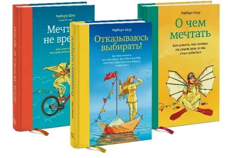 О чем мечтать примеры