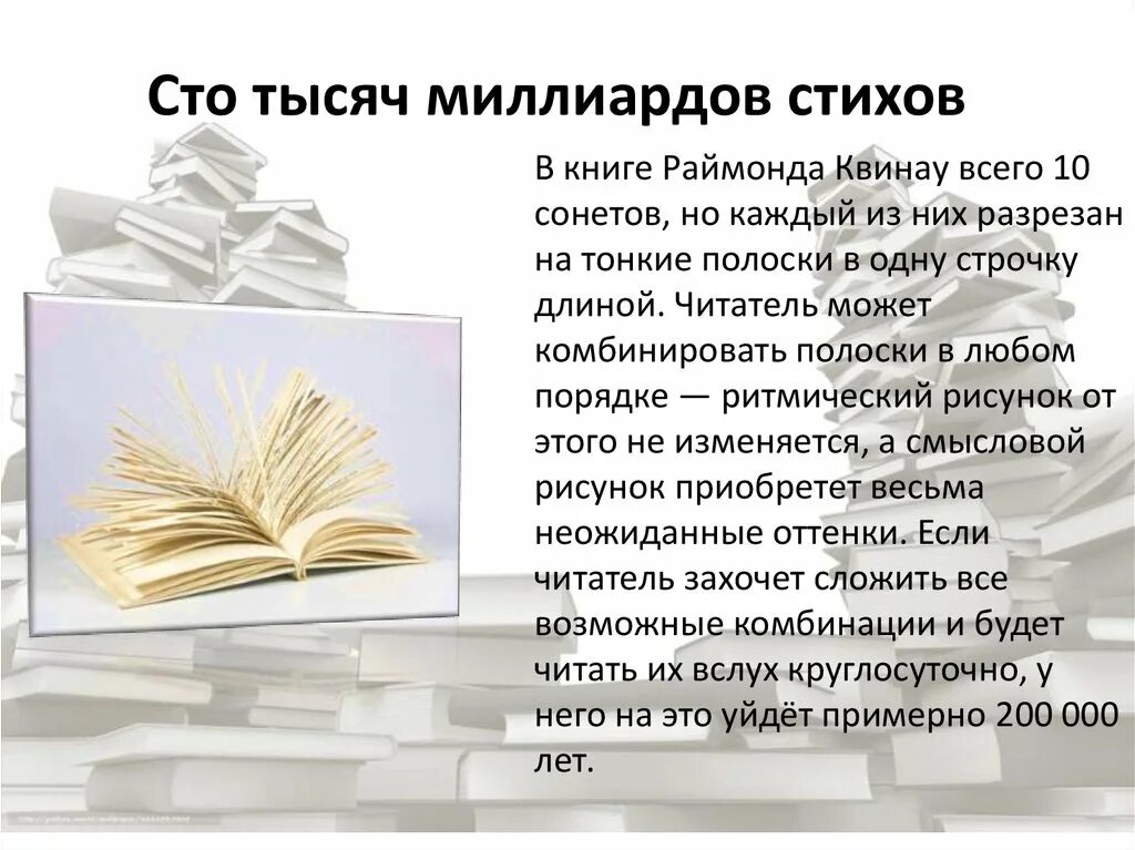 Самые большие числа. Сто тысяч миллиардов сонет. Разрядность после миллиарда. Самые большие цифры после миллиарда. 100 тысяч миллиардов.
