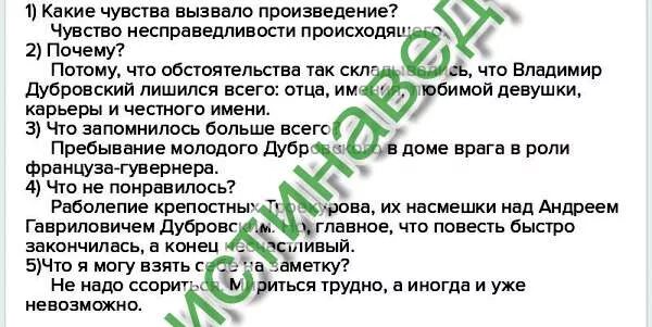 Какие чувства вызвала у вас повесть сожаление. Какие чувства вызывает произведение. Какие чувства может вызывать произведение. Какие чувства вызывает произведение специалист. Какие чувства вызывает у вас поэма русские женщины.