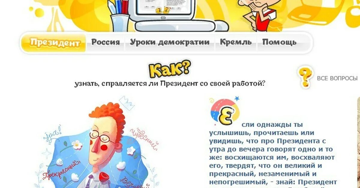 Справляться как проверить