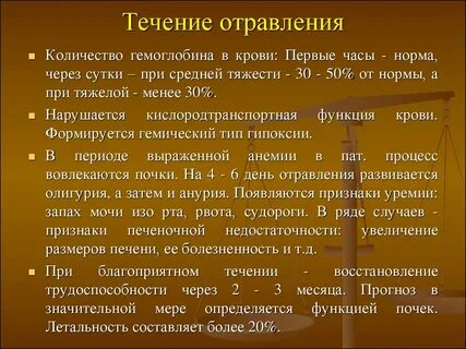 Отравление сколько дней
