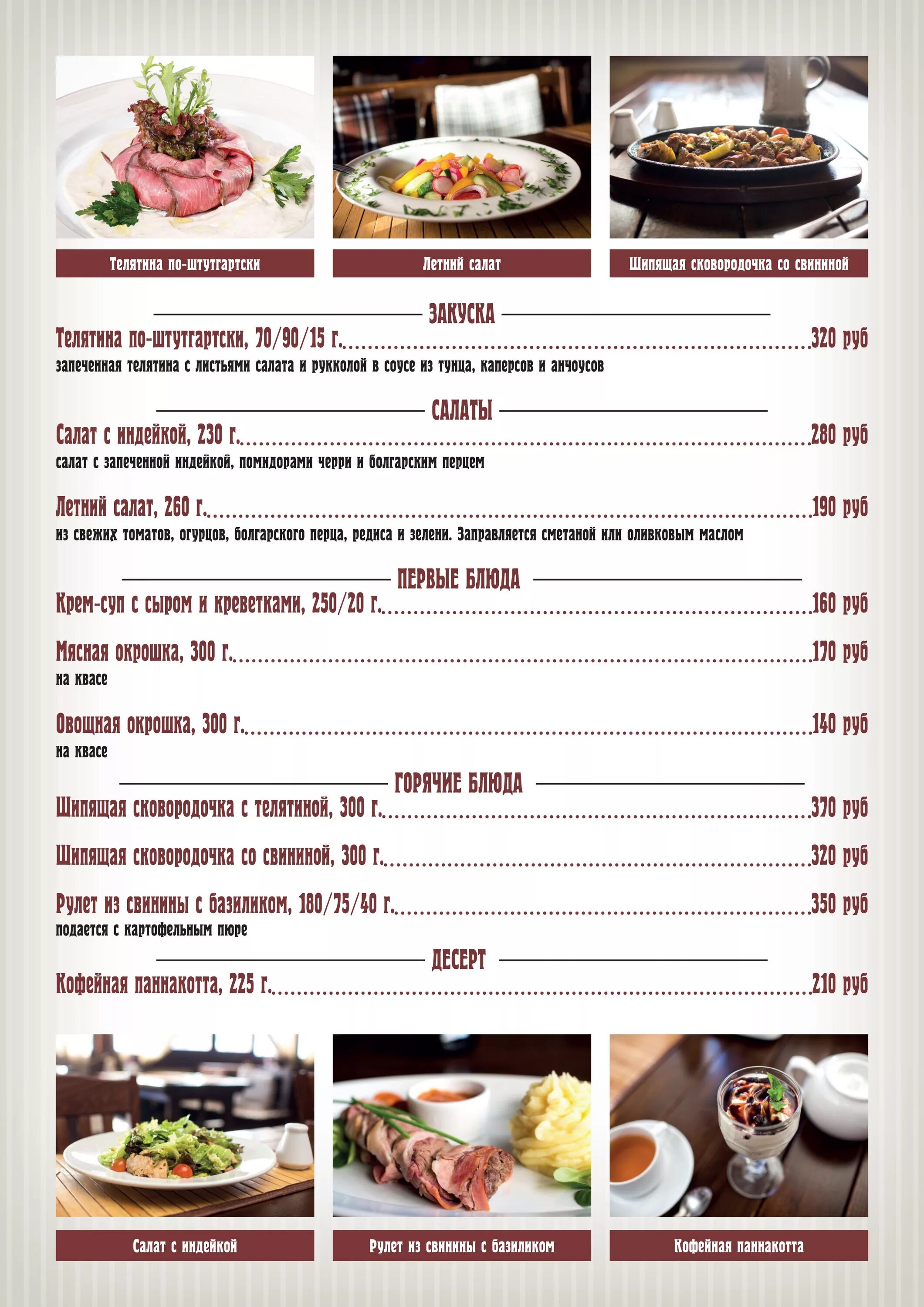 Барак о мама воронеж меню. Блюда летнего меню. барак о мама меню. барак обама кафе воронеж меню. барака меню.