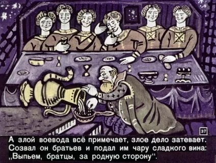 Сказка про 7