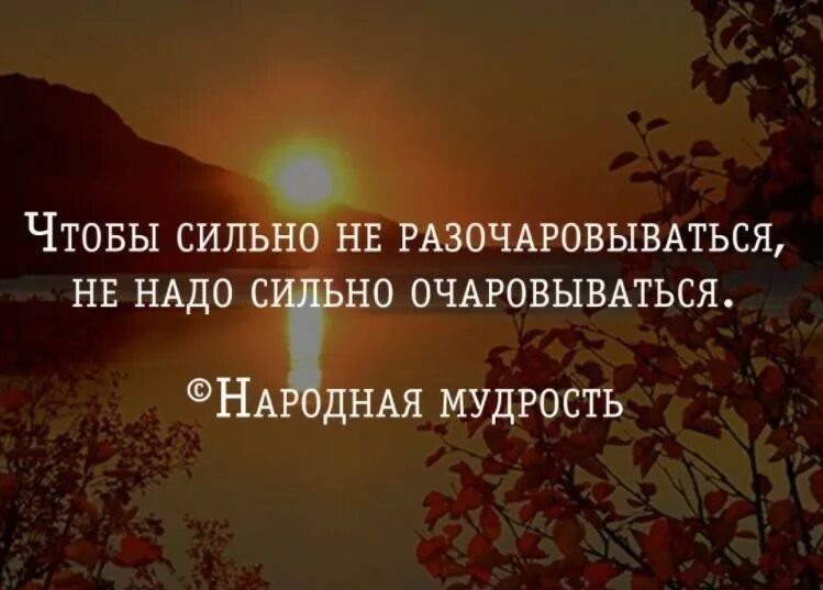Цитаты из песен цоя. Каждый из нас должен угождать ближнему, во благо, к назиданию. Необходимо сильно. Относитесь к жизни проще цитаты. Если я молчу это не значит что мне нечего сказать.