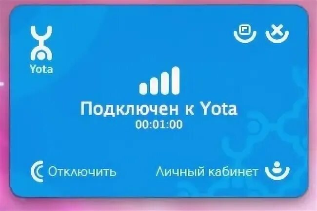 Yota домашний