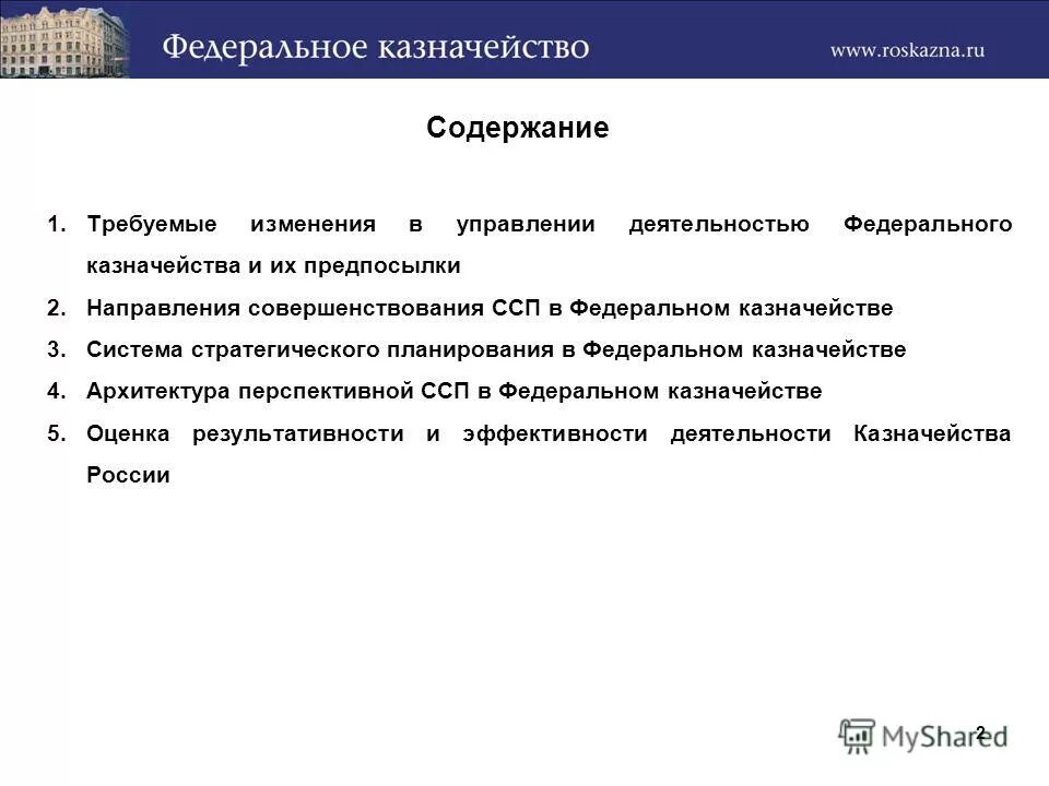 казначейство мелитополь. казначейство 4. с днем рождения казначейство. казначейство 4. казначейство 4.
