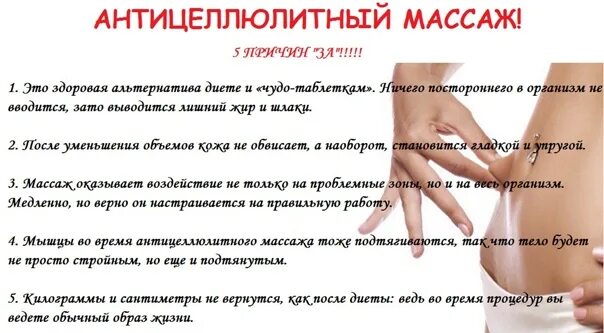 Сколько можно делать массаж в год. Как часто делать массаж. скоро лето пора на массаж. как часто можно делать массаж всего тела. массаж для тела сколько можно делать.