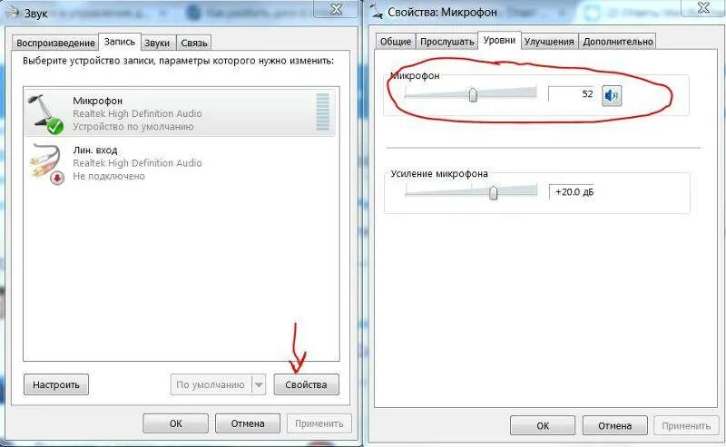 Улучшение звука микрофона. Звук микрофона. Почему микрофон тихий. Как улучшить звук микрофона. Звук плохого подключения