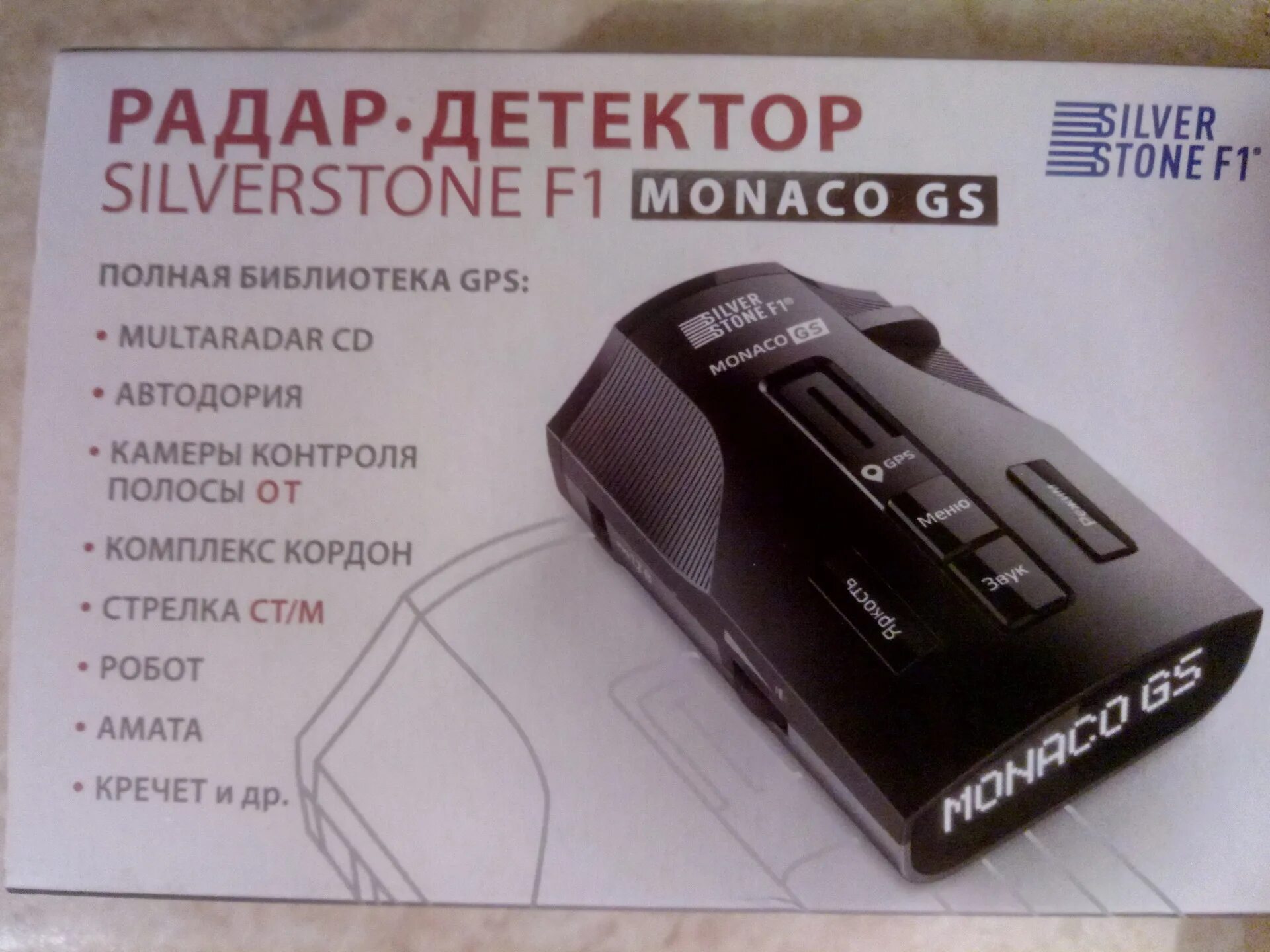 Топ антирадаров. Модели антирадаров. Антирадар 8800. Радар-детектор сильверстоун. Радар детектор для европы.