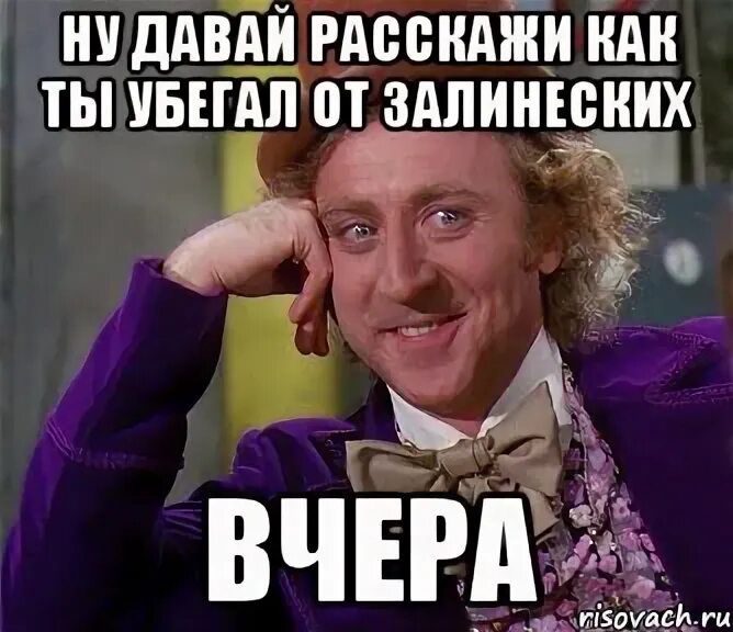 Мы убегаем с тобой в неизвестном направлении