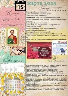 Дни в марте приметы