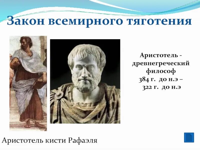 До н э 322 до