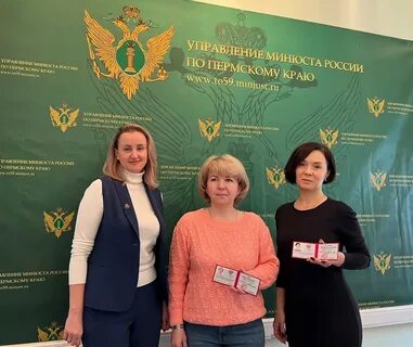 Сайт минюста пермского края