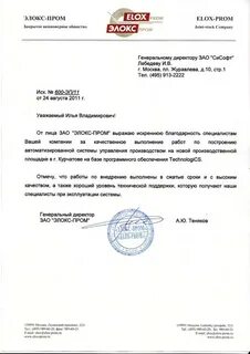 Элокс отзывы