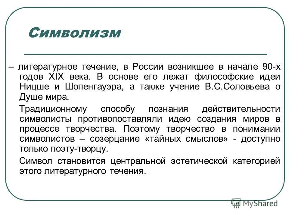литературные течения модернизма. литературное течение начала хх. литературное течение начала хх. литературные направления 20 века таблица и их представители. течения в литературе 20 века.