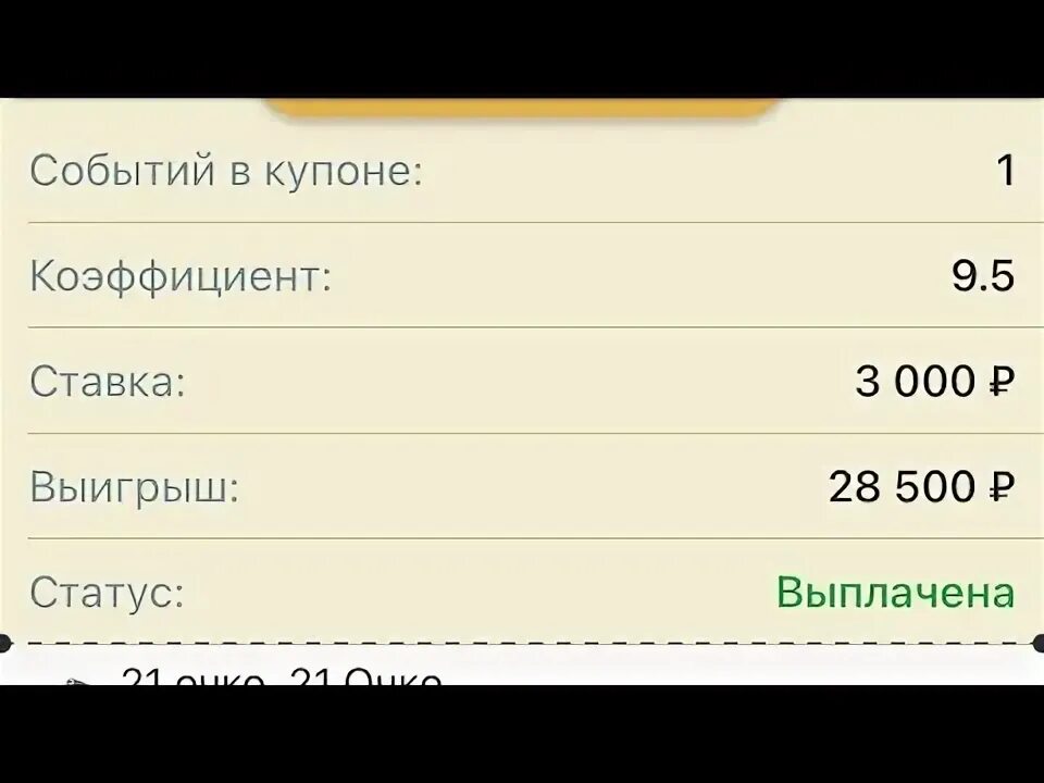 Стратегия на 21 очко. Стратегия игры в 21 очко. 21 Очко ставки.