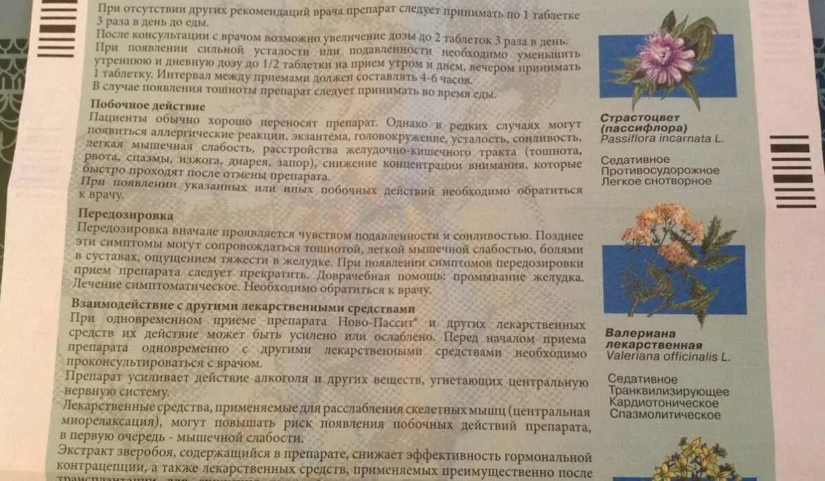 Сколько дней пить новопассит. Новопассит дозировка таблетки. новопассит инструкция таблетки инструкция. состав лекарства новопассит. новопассит состав препарата.