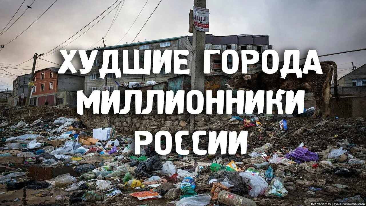 Можно хуже города