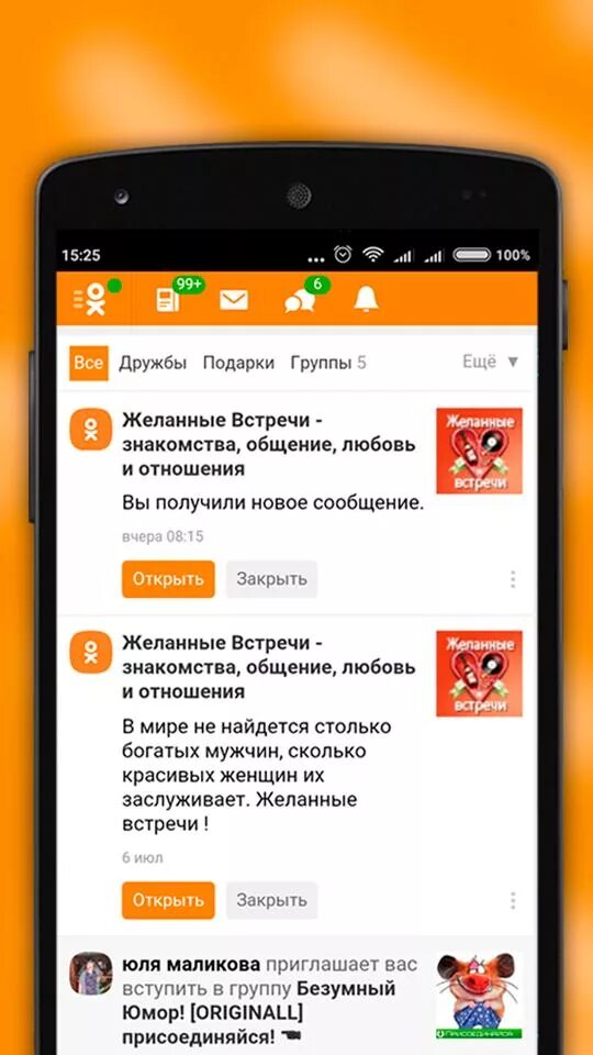 Одноклассники мобильная. Новая версия Одноклассники. Приложение Одноклассники. Ока. Мобил ру ок
