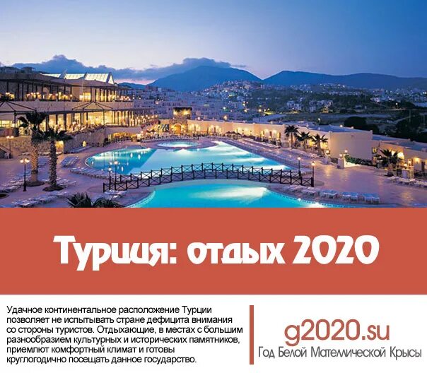 Путевка в турцию все включено 2024 май. Турция отдых. Турция все включено 2023. Туры в турцию все включено. Турция туры цены все включено.