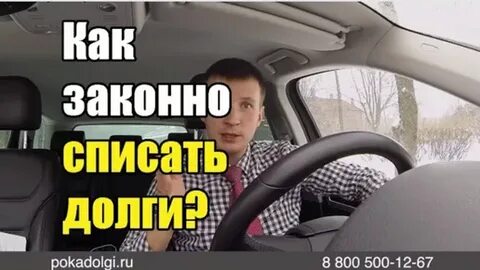 Пока долги
