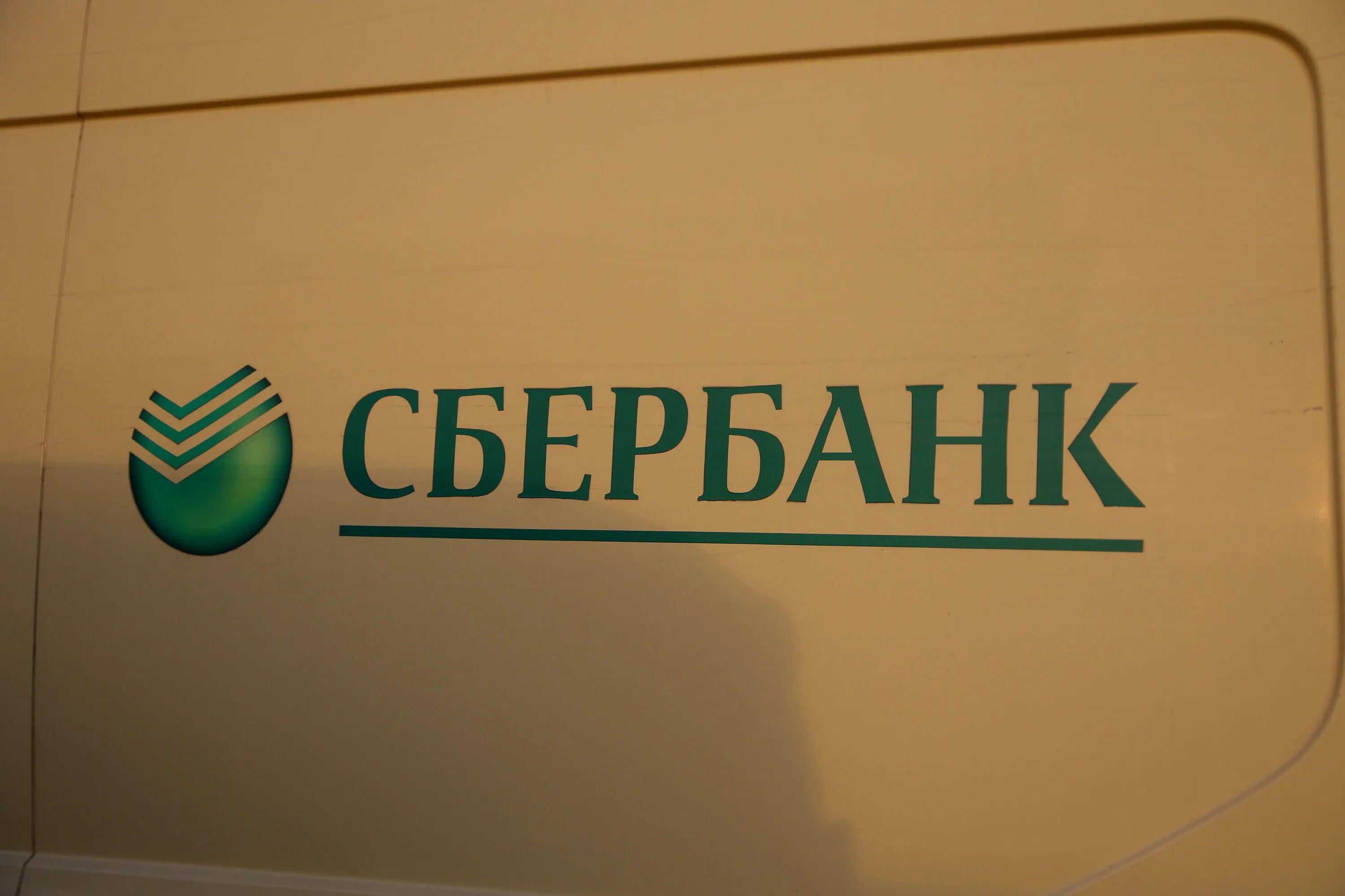 Отделение сбербанка стерлитамак. Вокзальная магистраль 16 новосибирск сбербанк. Сбербанк биробиджан. Сбербанк закрыто. Сбер закрыл.