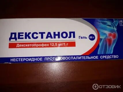 Сертофен гель