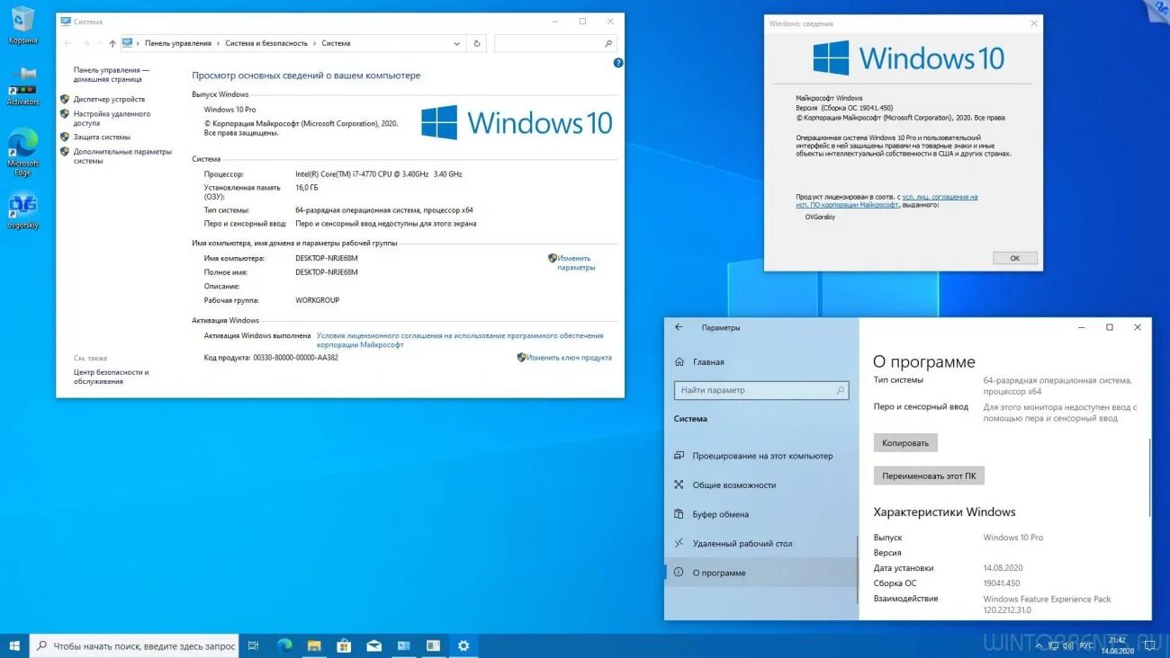 64 1 21. Технические характеристики ноутбука виндовс 10. Технические характеристики компьютера Скриншот виндовс 10. Windows 10 версии. Windows 10 характеристики.