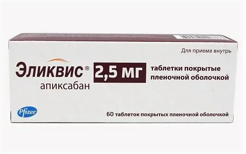 Апиксабан 5 мг отзывы. Эликвис (таб. 2.5Мг n20 Вн ) Бристол-Майерс Сквибб-Пуэрто Рико. Эликвис Апиксабан 5 мг. Эликвис таблетки 5 мг. Таблетки Эликвис 2.5.