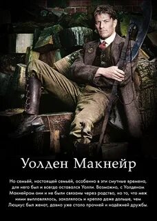 Фанфик из уилтшира с любовью