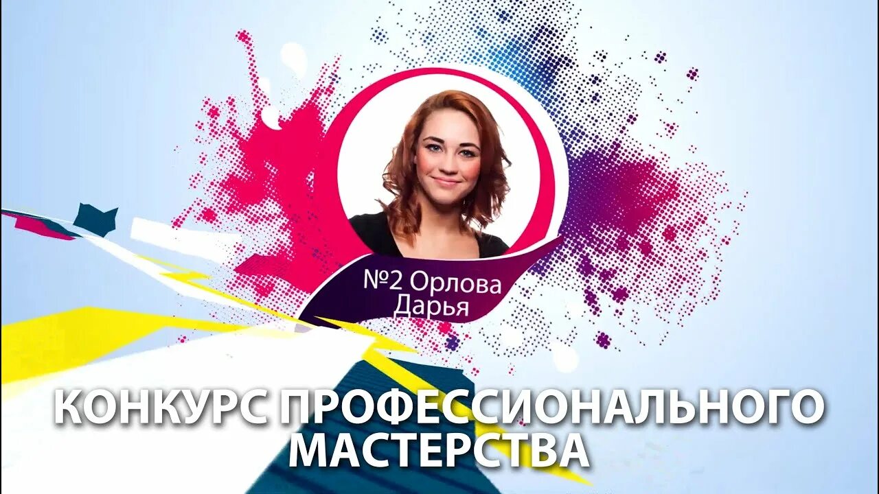 Конкурс орлова. Творческий номер на конкурс красоты. Визитка актрисы. Видео визитка творческая. Видео визитка Мисс.