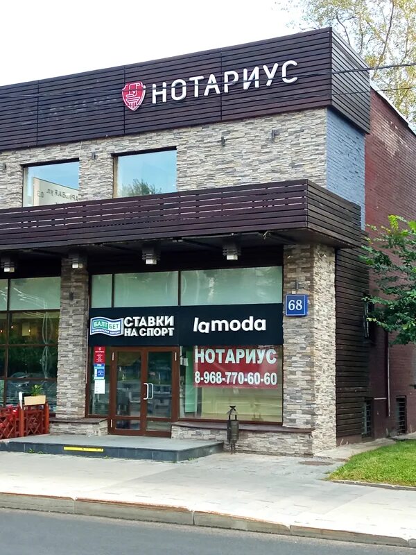 ш. щёлковское шоссе, 21к1 нотариус. нотариус москва щелковское шоссе 21. нотариус москва. аптека столицы зеленоград.