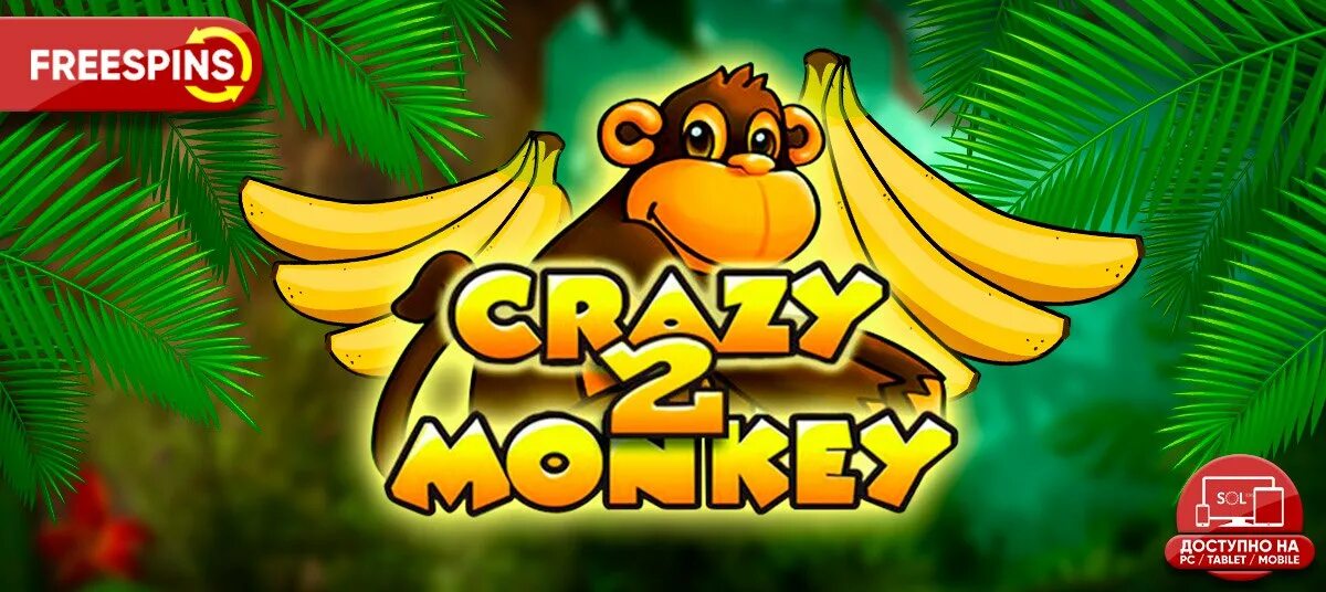 Crazy monkey 2. Crazy monkey 2 слоты. игра про египет и обезьяну. crazy monkey 2 безлимита. crazy monkey жидкость madagascar.