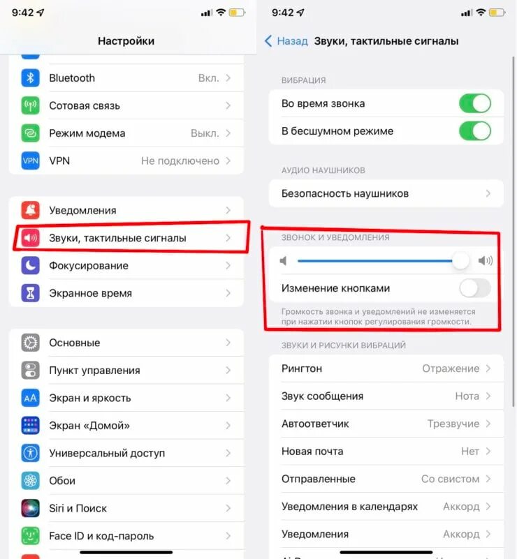 Почему на айфоне не работает время. Настройка звука будильника в айфоне. будильник айфон звук громкий. настройка звука будильника в iphone. настройка громкости будильника на айфон.