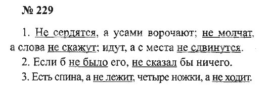 Готовое домашнее задание п. Гдз по русскому. Русский язык 3 класс упражнение 229. Упражнение упражнение 229 по русскому языку 3 класс Канакина. Русский язык 3 класс 1 часть упражнение 229.