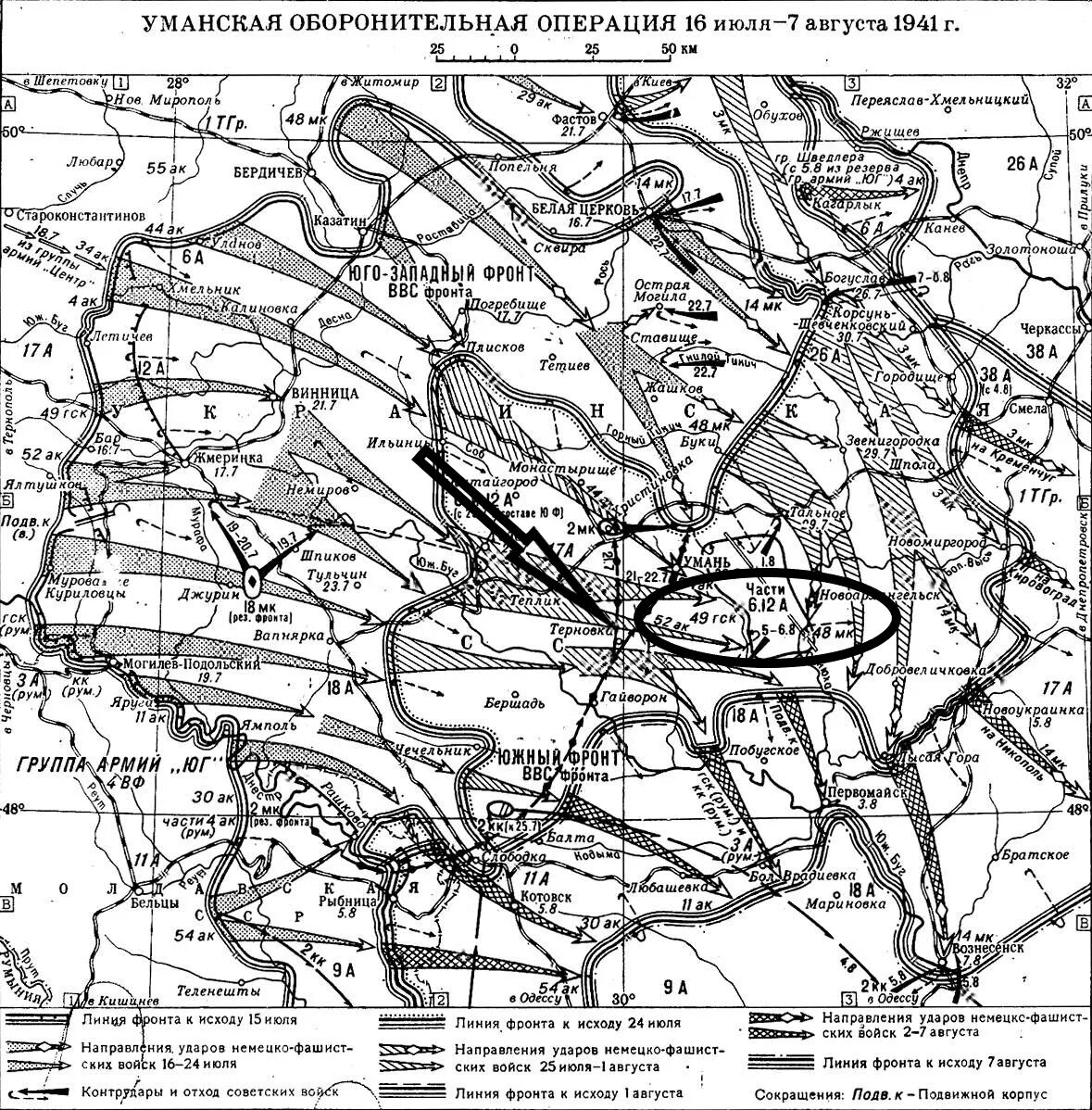 Окружение киева. Оборонительная операция 1941 карта. Уманский котел 1941 года карта. Уманская оборонительная операция 1941 карта. Уманский котел 1941.