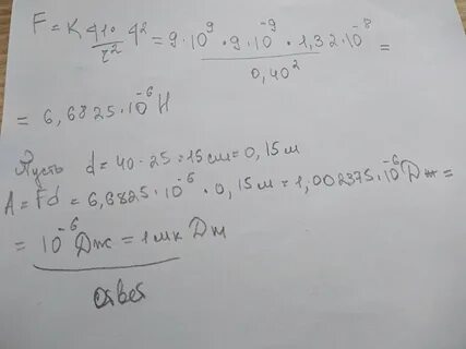 10 в минус 9