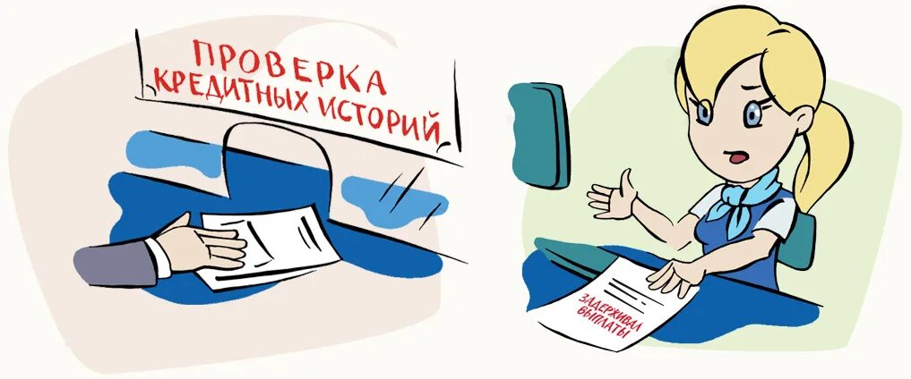 совкомбанк дает кредит с плохой кредитной историей. улучшение кредитной истории. кредит оплачен. условия кредитования в совкомбанке. совкомбанк техподдержка прикол.