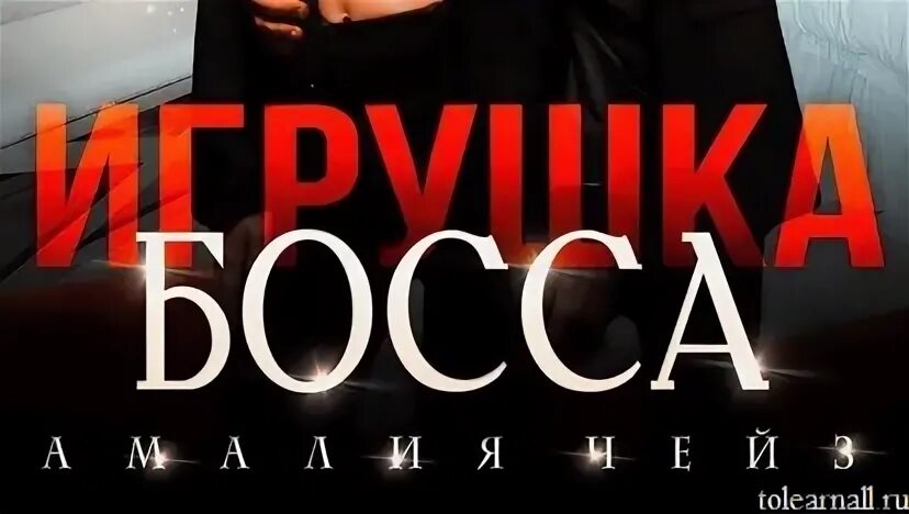 Читать ненужные для босса семья