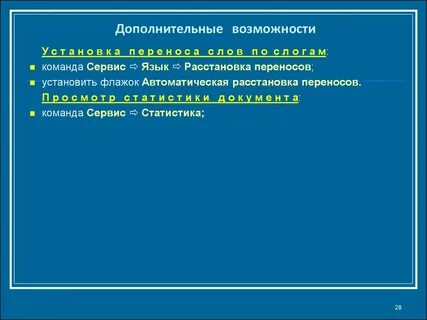 Язык сервиса