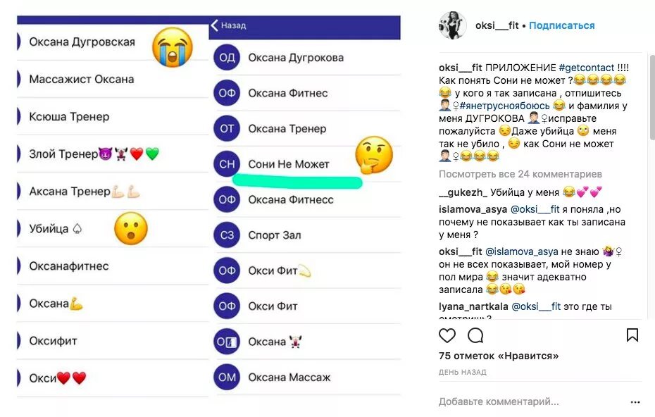 Как можно назвать контакты. Как записать в телефоне. как записать друга в контактах. как записать подругу в телефоне. ка можно записать друга.
