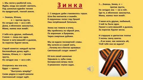 Я шел без сил в шинели