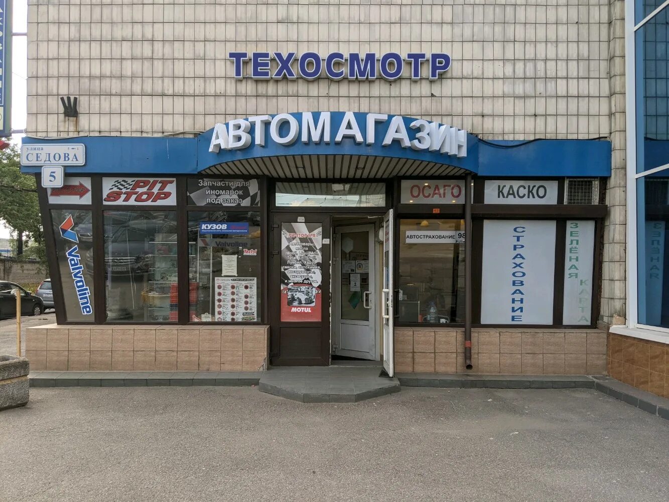 Магазины электроники спб 24. Автозапчасти спб карта. Ближайшие автозапчасти магазин. Автозапчасти спб карта. Магазин транзит боровичи.
