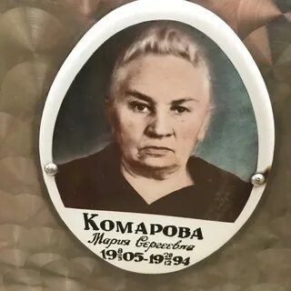 Марией комаровой